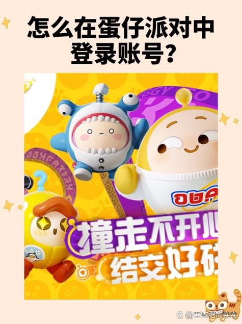 蛋仔怎么跳过验证码登录