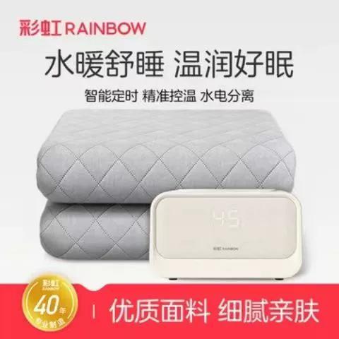 彩虹智能恒温电热毯