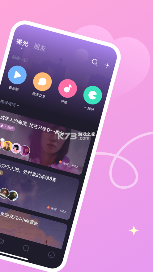 微光老版本(老版本)安装