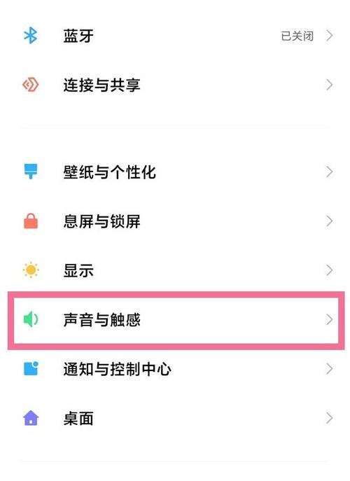 手机免打扰对方打电话怎么设置