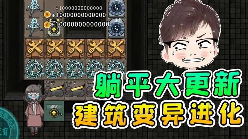 躺平发育无限开修勾魔盒