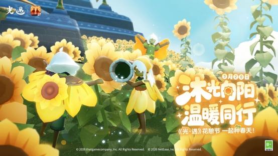 光遇国际版最新版