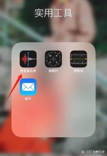 手机录音功能图标