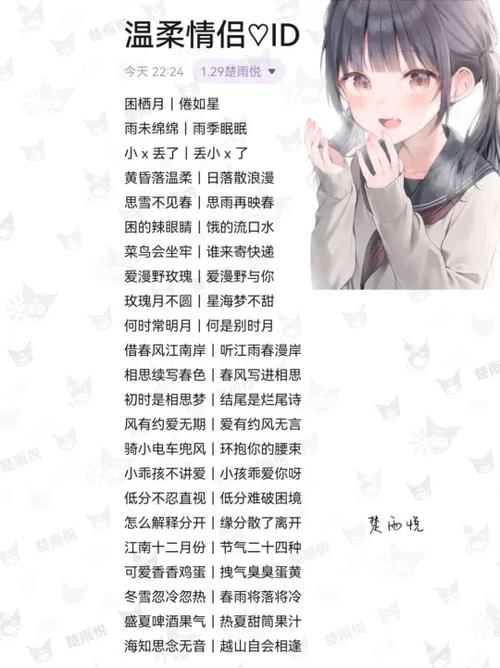 绵绵情侣id图标