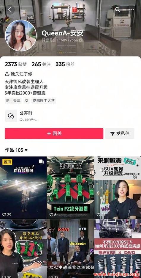 小红书私信可以聊价格吗