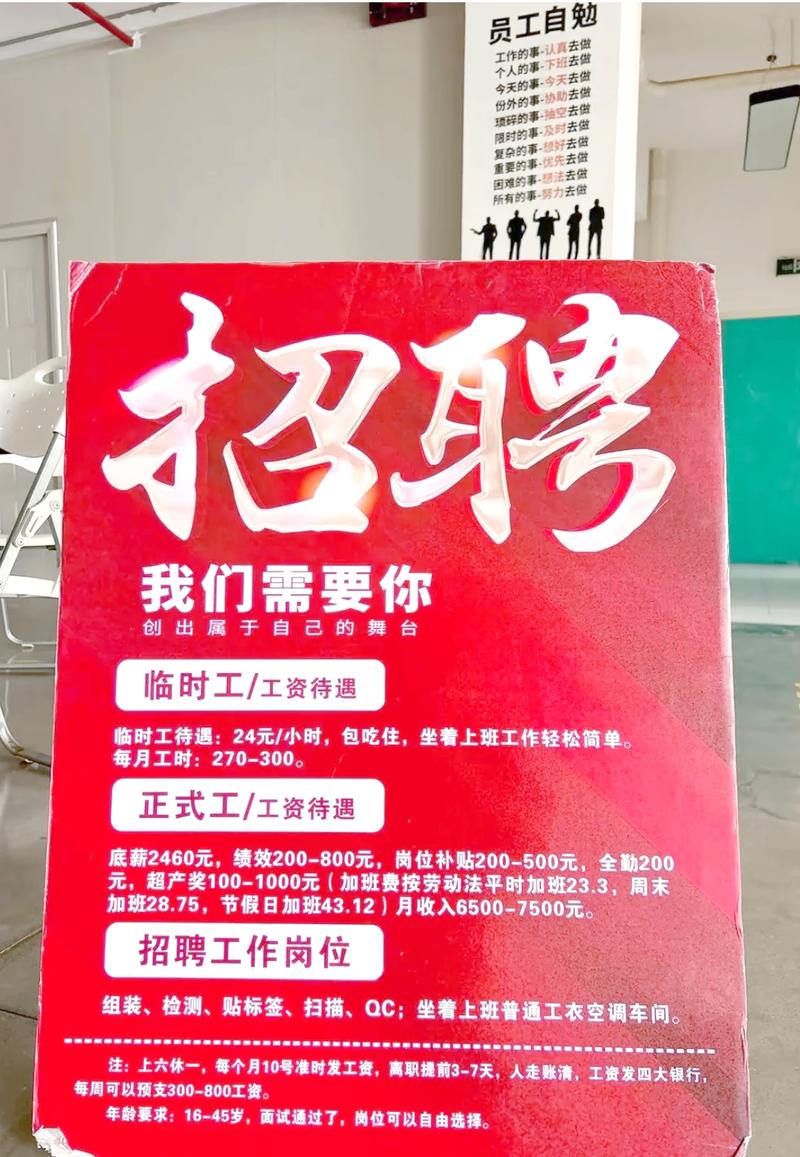 2026年电厂社会招聘图标