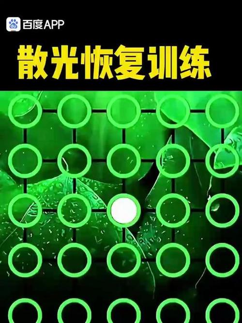 散光 恢复图标