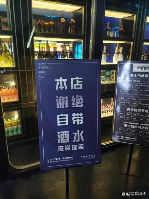 ktv客人自带酒水,如何处理?图标