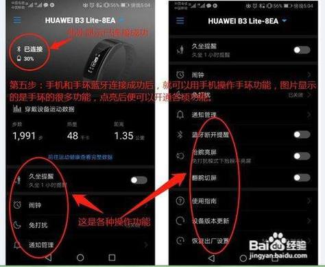 华为手环b2怎么调时间图标