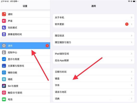 平板ipad键盘怎么切换中英文