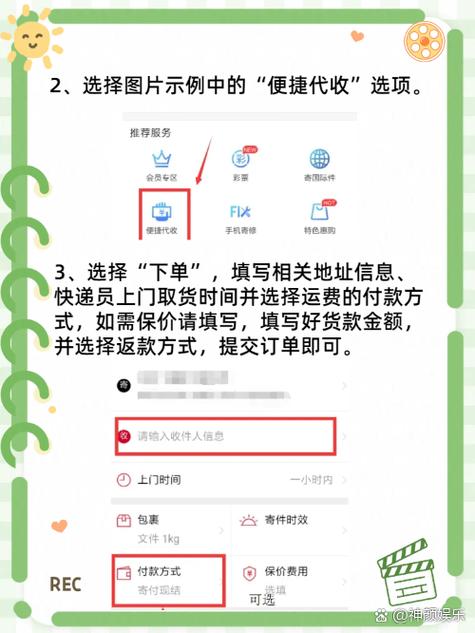 货到付款怎么付
