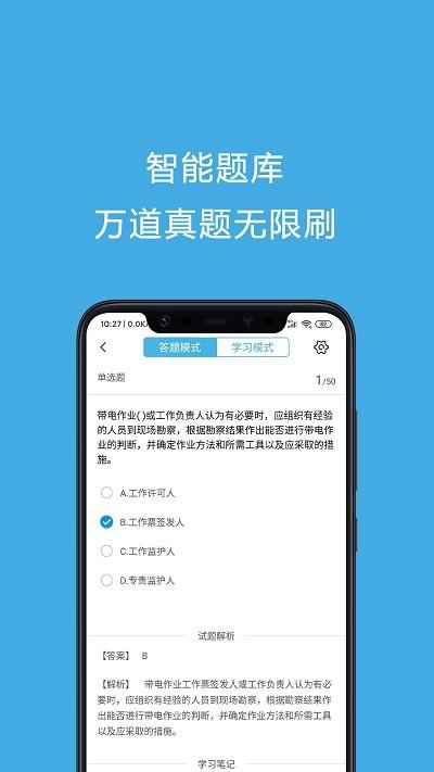 点题库app下载安卓版