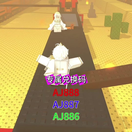 roblox兑换码在哪里使用