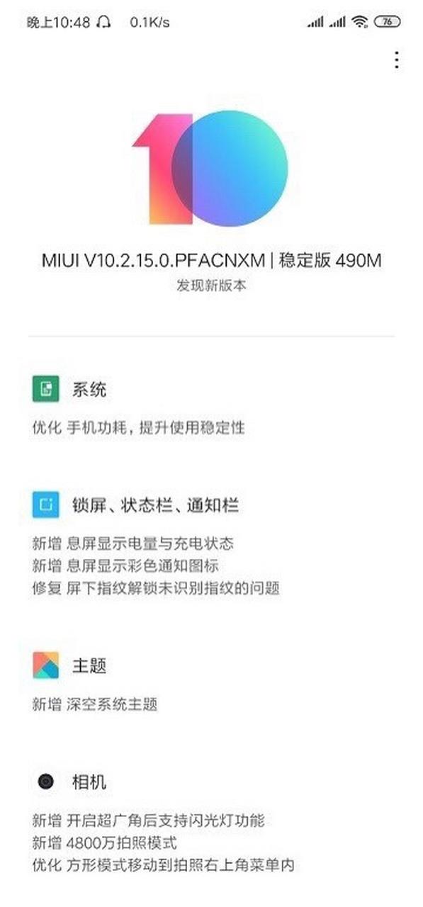 miui10和miui9哪个省电