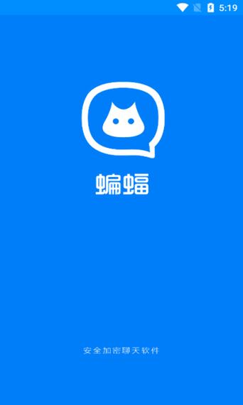 蝙蝠聊天下载