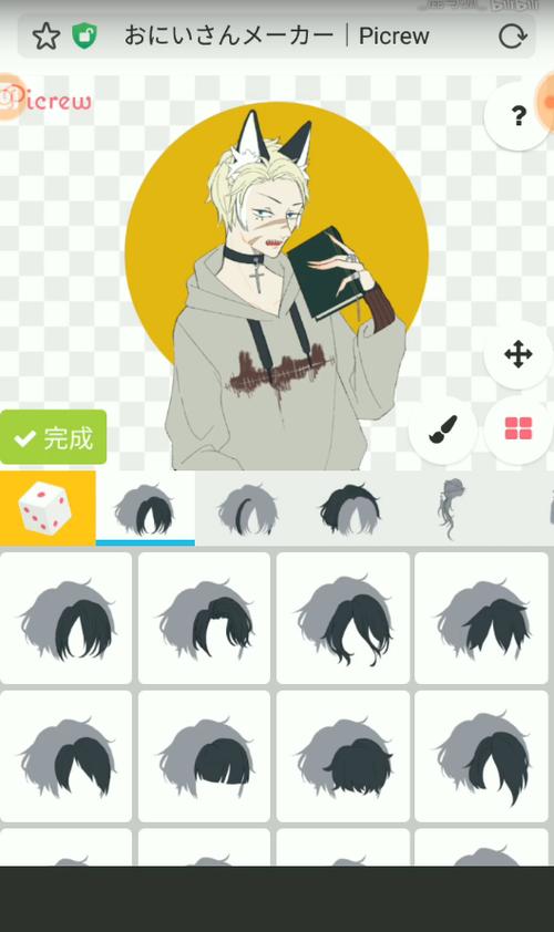 捏脸软件app