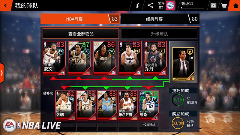nbalive国服版