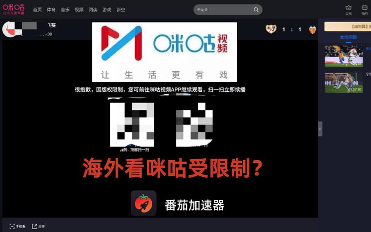 咪咕视频怎么打不开了