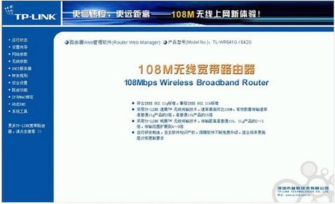 新路由器换旧路由器设置步骤