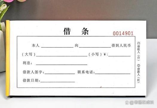 之前欠的钱现在打欠条写今借到