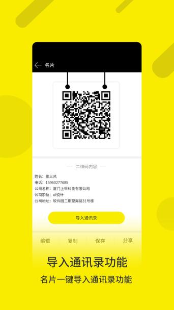 微微二维码制作官网图标
