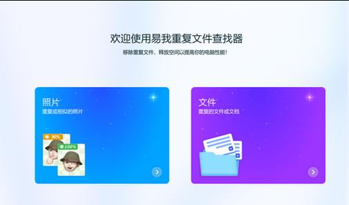 华为的重复文件如何批量删除图标