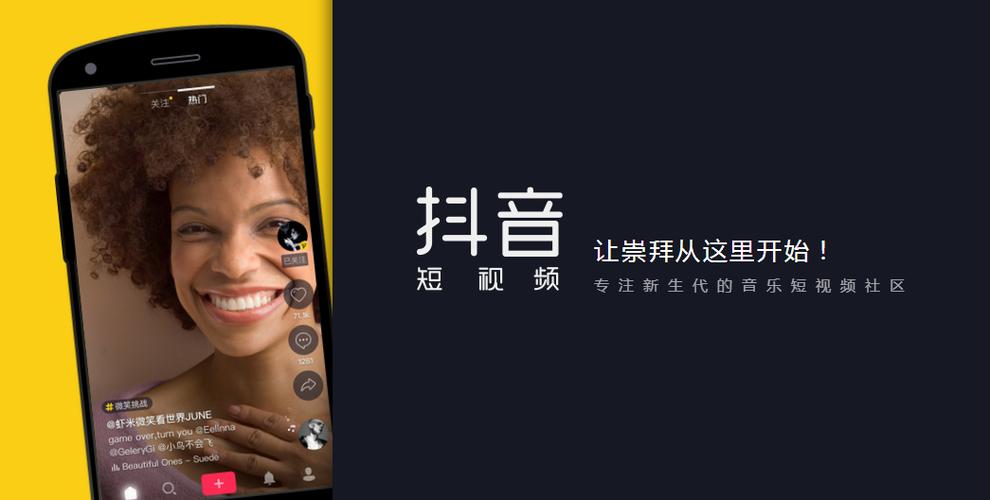 抖音短视频 视频