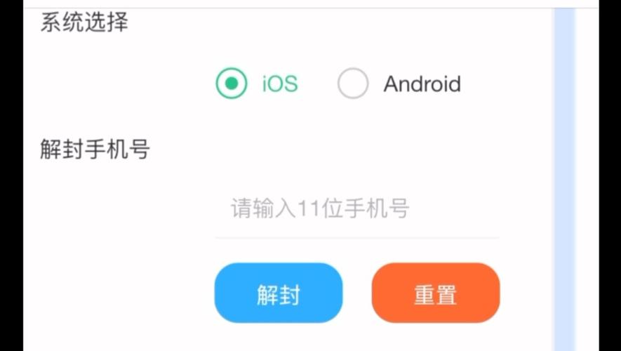 地铁跑酷一键解封器下载