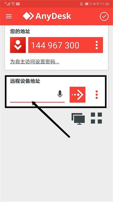 有没有手机远程控制手机的软件图标