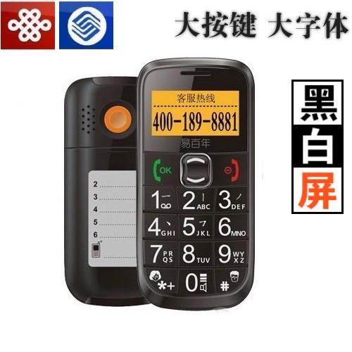 老年手机上的一键报时
