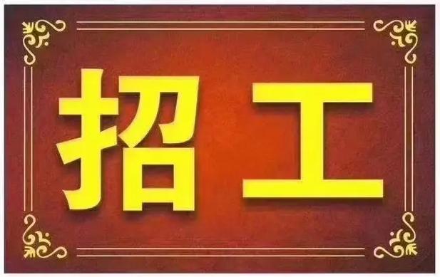 焚烧发电厂招工招聘信息