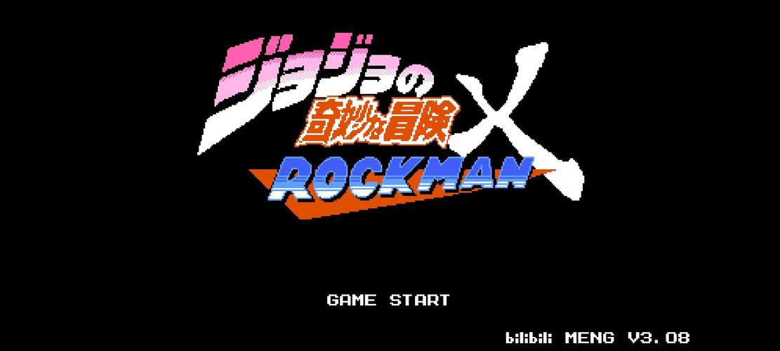 洛克人jojo版最新版