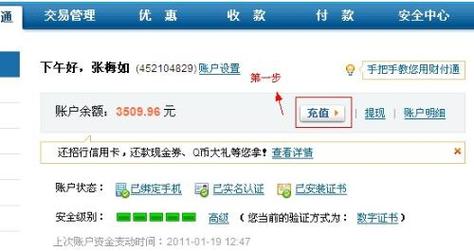 深圳财付通客服电话95539有用吗图标
