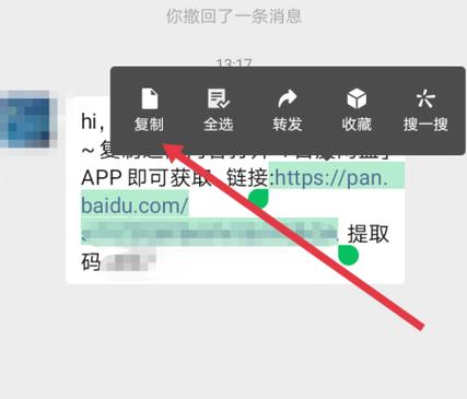 别人发过来的链接怎么打开