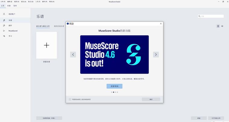 musescore手机版怎么用图标