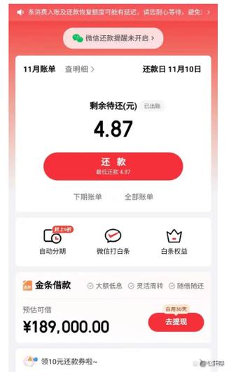 京东金融显示该用户被锁定图标