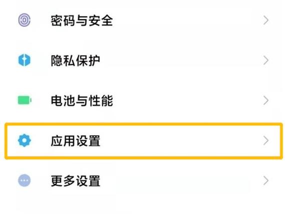 小米mix4官方换电池