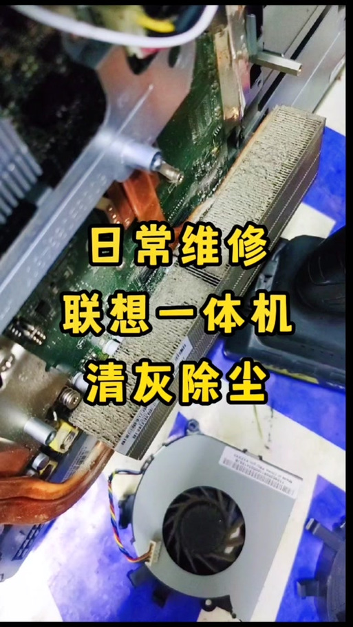 联想降温除尘有用吗