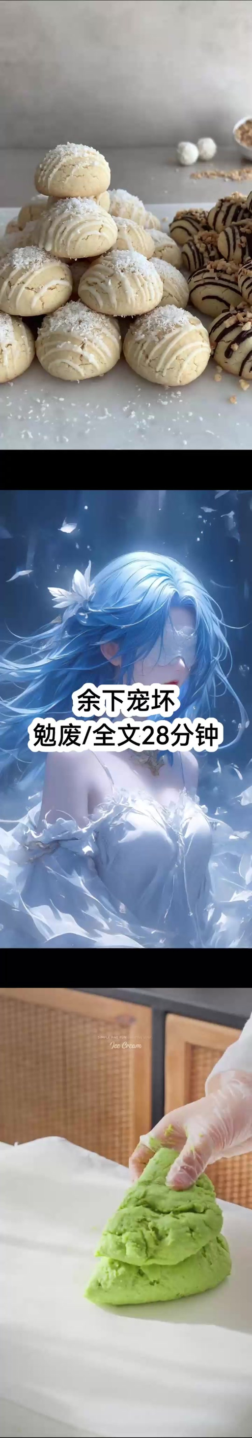 匿名咸鱼小说