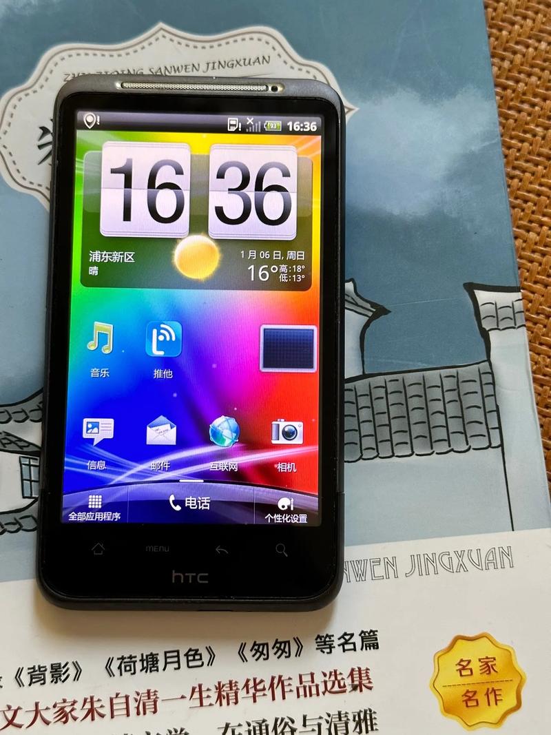 htctw0601.ⅵP图标