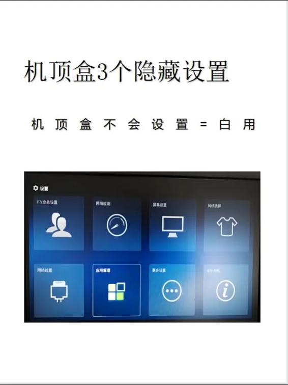 机顶盒密码怎么重新设置