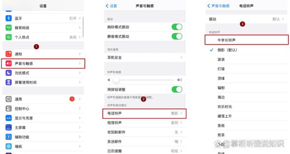 苹果铃声设置教程