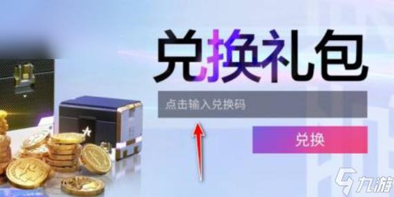 王牌竞速兑换码大全