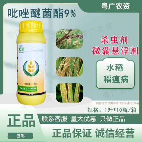 德国巴斯夫稻清说明书图标