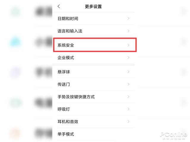 oppo手机未知来源安装在哪里设置