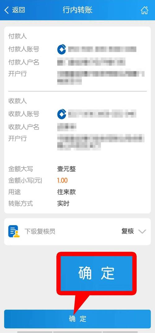 手机银行转账有限制金额吗图标