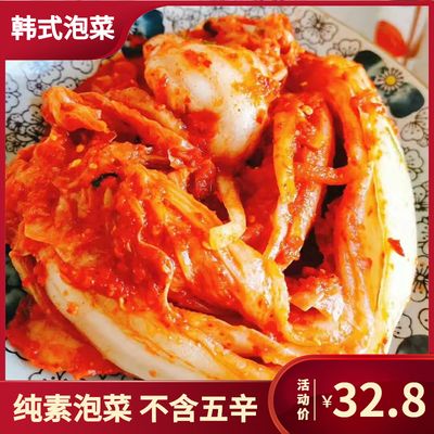 韩国泡菜