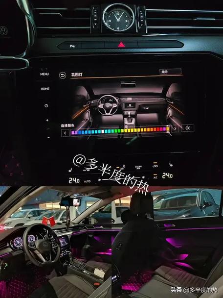 后氛围灯换个颜色图标