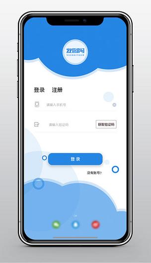 注册并下载app