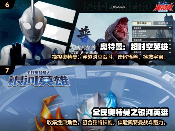 奥特曼破解版内购全免